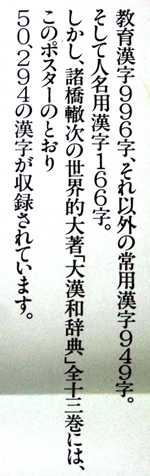 漢字3.jpg